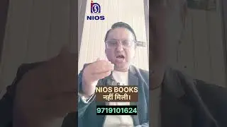 NIOS BOOKS KAISE MILENGI? #nios