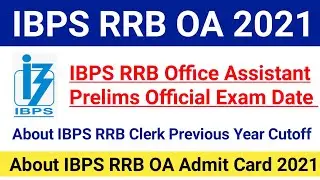 IBPS RRB Clerk Prelims Exam Date 2021|IBPS RRB Clerk Previous Year Cutoff 2021|#ibpsrrbexamdate2021