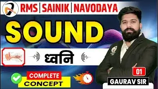 Navodaya Class 9 Science | JNVST‑2026 – Sound | Part-1