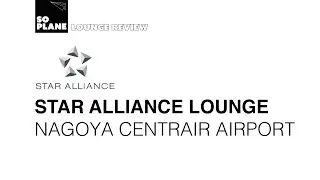 Nagoya Chubu Centrair | Star Alliance |  Business Class Lounge