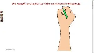Жыл мұғалімі таныстыру