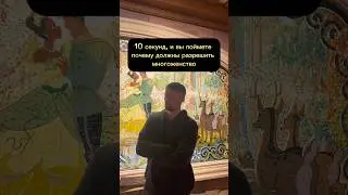 Какая польза от многоженства #женщины #жена #польза #выгода #многоженство #мужскиеценности