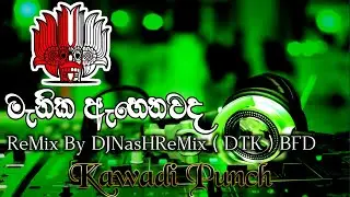 140 BPM Manika Ahenawada Kawadi DJNasHReMix( DTK )BFD SL Best DJz-DJ Remix-DJ Nonstop-NewDJ-Aluth DJ