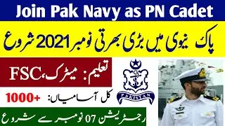 Join pak navy as pn cadet 2021| pn cadet permanent commission  2022-a| How to apply online