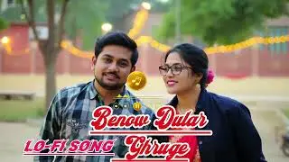 Benow Dular Ghruge ❤️ | Santali Lo-Fi Love Song 2026|| #santalilofisong #santalaicoverlofi 