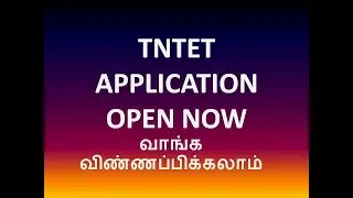 TNTET 2022 APPLICATION OPEN NOW BUT APPLICATION PLACE CHANGED