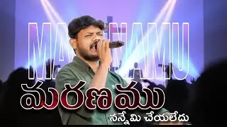 Maranam Nannemi Cheyaledhu || Telugu Christian Song By || Kishore||Bobby||Kishore Emmanuel ||
