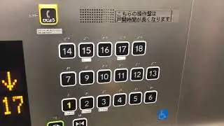 岐阜市役所（新庁舎）のエレベーター Toshiba Traction Elevator @ Gifu City Hall, Gifu, Japan