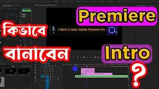 Premiere Basis Intro Design tutorial || কিভাবে বানাবেন Intro || Intro project Breakdown