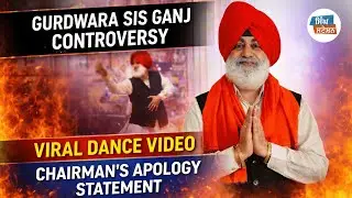 Viral Dance Video Controversy: Sis Ganj Sahib Chairman Issues Apology Statement