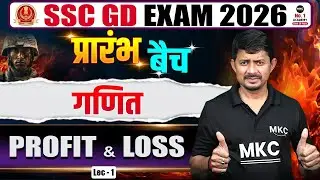 SSC GD Exam 2026 | Live Math's Class on Profit & Loss : LEC 1 | Concept + Shortcut Tricks