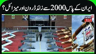 Iran's Dangerous Drones & Missiles a threat to US & Israel | America- Iran War Soon, Israel Target?
