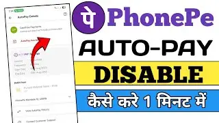 How to disable autopay in phonepe | phonepe autopay kaise band kare | cancel phonepe autopay 