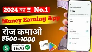2024 BEST  MONEY EARNING APP | EARN DAILY ₹8000 Paytm  CASH WITHOUT  INVESTMENT | TOP 3 EARNING APPS