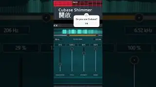 Cubase - Shimmer Reverb #完整精通 #獨創系統