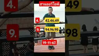 #ฮานอยวีไอพี...19-11-67.#