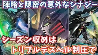 【アーセナルベース】対戦動画174＿131対311＿トリプルデスヘル制圧を試す中で見つけた、陣略と隠密のコンビネーション