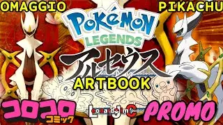 POKÉMON CENTER EXCLUSIVE Legend Arceus + ARTBOOK + PROMO COROCORO LeonardoJimC #UnBOXing