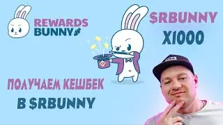 Rewards Bunny