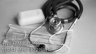 💊스윗한 늑대같은 내과의사 남친에게 꾀병을 걸려버렸다...💉 // 