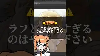 STOP！癖強絵師きっかから学ぶイラストの知識【やめましょう】#新人vtuber #イラスト #手描き #illustration #shorts