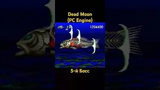 Dead Moon 5-й Босс #shorts #dendy #retrogaming #ретроигры #sega #famicom #nintendo #pcengine #snes