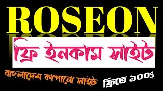 Roseon Wallet Offer $100 Payment Proof,, একাউন্ট করলে ১০০ ডলার বোনাস।। Rosn Token Withdraw Update||