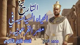 История первого года средней школы: Решение упражнений по политической жизни.