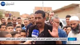 تيسمسيلت: إيداع 7 متهمين الحبس  في قضية تعذيب الطفل ياسين