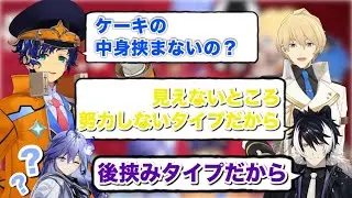 【オフコラボ】ただ2段にわかれてるだけのケーキ【ホロスターズ切り抜き/アステル・レダ/岸堂天真/影山シエン/水無世燐央】