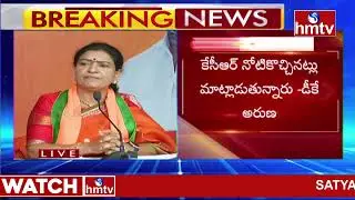 BJP Leader DK Aruna Fires on CM KCR over His Comments on PM Modi | hmtv