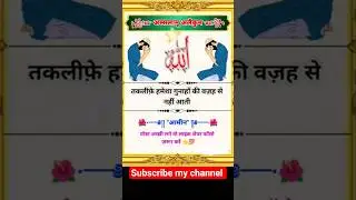 ✨तक़लीफ़े हमेशा गुनाहों की वजह से नहीं आती - New Islamic Status Video 2026 -#islamicvideo #gunah#dua