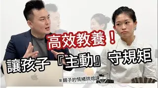 別再叫他不要亂摸：孩子其實在練一輩子都用得到的能力 !【親子的情緒烘焙課】EP04