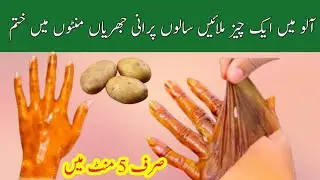 Zero-Cost Skin Whitening Solutions | Homemade Mask for Flawless Complexion