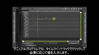 HippoSchool V4 #14 マニュアルプログラム