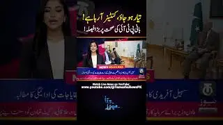 KP GOVT WARNING! | Container Ready for Islamabad & Lahore | Tamasha News
