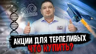 Почему стоит покупать акции G1 Therapeutics и Virgin Galactic