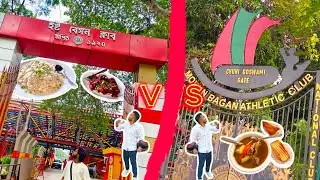 Derby On a Plate: East Bengal আর Mohun Bagan এর Canteen Clash! 😲😳 কে জিতবে? Watch Now 💛💚 #kolkata