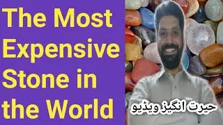 The Most Expensive Stone In The WORLD | 2020 | Hindi Urdu