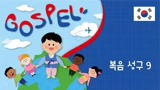[Easy Bible Story9 _ KOR] Gen3:15