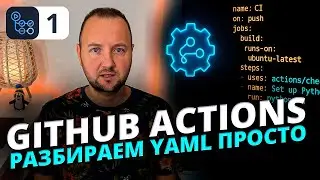 YAML for GitHub Actions: A Complete Syntax Walkthrough with Examples