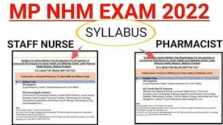 MP NHM VACANCY 2022 - ADMIT CARD,  EXAM DATE + SYLLABUS -OFFICIAL UPDATE जारी - ये TOPICS पढ़ के जाओ