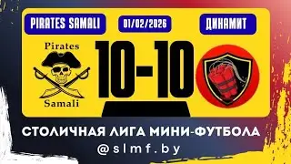 Pirates Samali - Дынаміт (highlights)