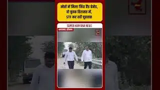 Karnal News: Live hand grenade found in fields, panic spread among people | Super Haryana News