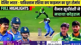 💥India 🇮🇳 vs Pakistan 🇵🇰Asia Cup Highlights!IND vs PAK Final Match Highlight #viral #viealvideo