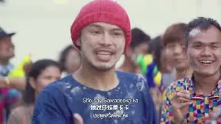 好魔性的舞蹈XDDD ( 黃明志  泰國恰恰 Thai Cha Cha )