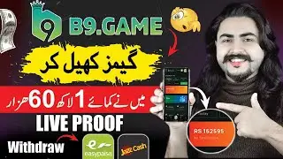 B9 Game Earning App | b9 game se paise kaise kamaye | Withdraw kaise Kare | b9 game Real or fake