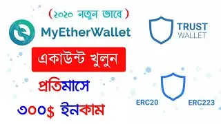How to create my ether wallet in bangla 2020 | Creat ERC20 adress in bangla | Creat trust wallet