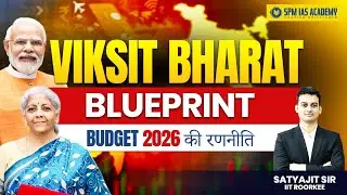 Theme of the Budget 2026 | Union Budget 2026-27 | Finance Minister Nirmala Sitharaman