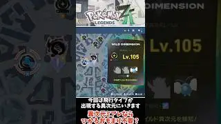 【ポケモンZA】【ひかおま縛り】異次元ミアレで色違い厳選＃13【ゆっくり実況】